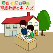 塾で教える講師