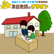 塾で教える講師