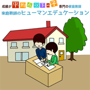 塾で教える講師