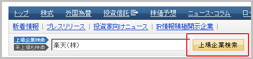 会社名入力の例