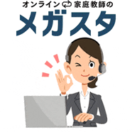 塾で教える講師