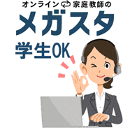 塾で教える講師