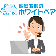 塾で教える講師