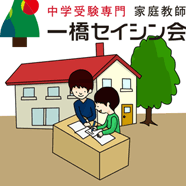 塾で教える講師