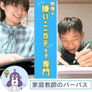 塾で教える講師