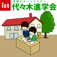 塾で教える講師