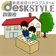 塾で教える講師