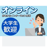 塾で教える講師