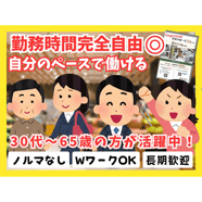 作業着姿のスタッフ