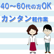 物流倉庫などでの商品のピッキングや検品、