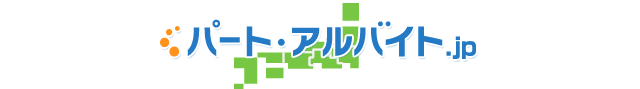 アルバイト探しならパートアルバイト.jp